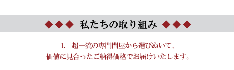 超一流の専門問屋から選びぬき、ご納得価格で提供します 安心の着物姿 着物通が集う店和の國