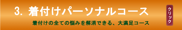きつけ わのくに 熊本市中央区 上通り 着付け教室 講座 前結び 後結び 変わり結び 補正 立ち居振る舞い レッスン
