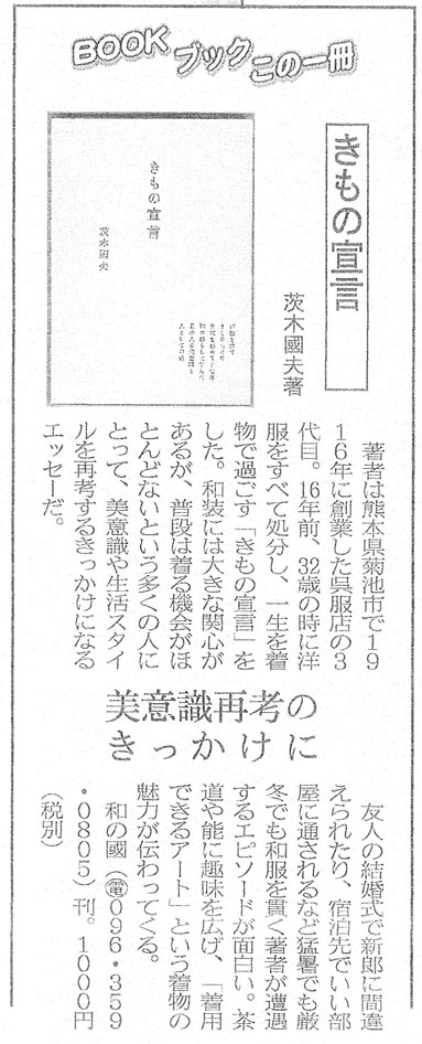 2009.0905　日経記事