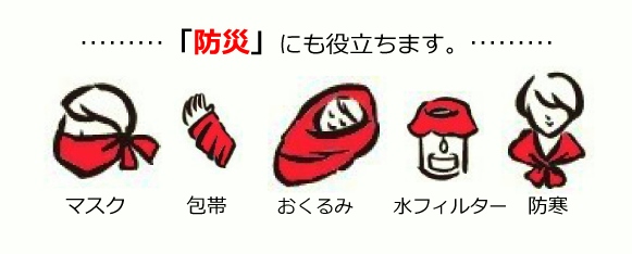 熊本地震復興祈願　福幸てぬぐい　防災グッズ　イラスト　ナガタマイ