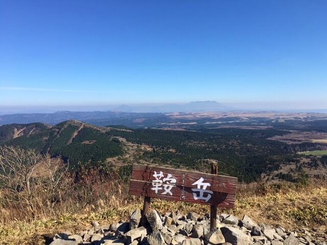 鞍岳登山　上質着物で豊かな暮らしのお手伝い　熊本市中央区　きもの専門店　和の國