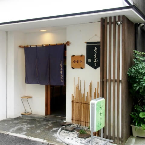 熊本ランチ探訪　上質着物から豊かな暮らしのお手伝い　熊本市中央区　着物専門店　わのくに