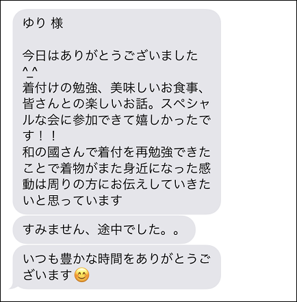 和の國着付け教室　着付け＆ランチ会　毎月第3日曜日　着物でランチ　楽でキレイ　かんたん着付け　まごころ着付け　熊本市中央区　着物専門店　わのくに