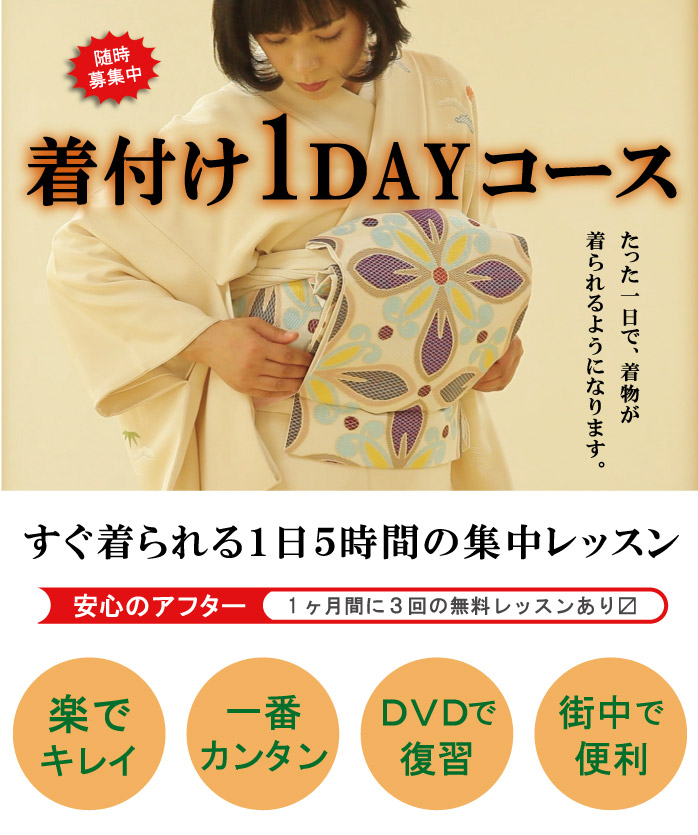 きつけ わのくに 熊本市中央区 上通り 着付け教室 楽でキレイ また着たくなる まごころ前結び