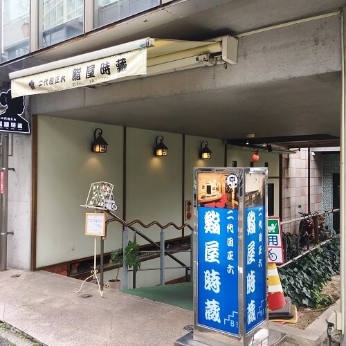 熊本ランチ探訪　鮨屋時蔵　熊本市中央区　着物専門店　わのくに