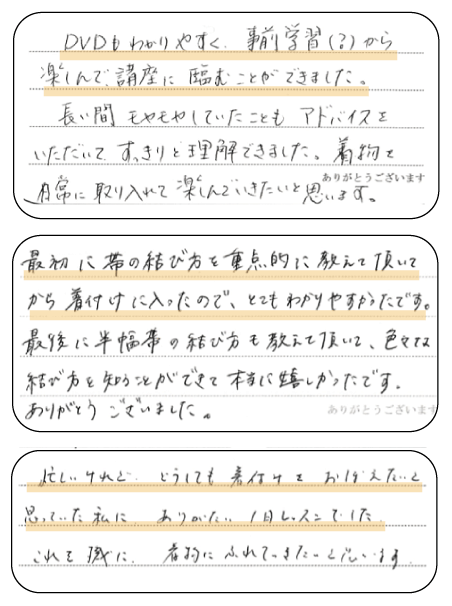 着付け教室　わのくに　熊本市中央区　上通り　着付け教室　前結び