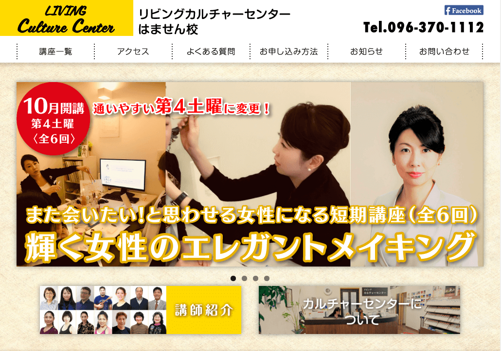 リビングカルチャーはません　女性向けの講座　出田里美　熊本市　着物専門店　わのくに