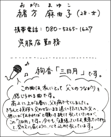 NHKのど自慢　八代大会　熊本市中央区　着物専門店　わのくに