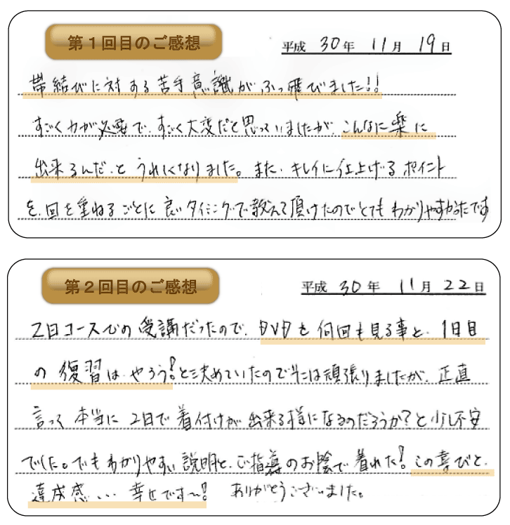 着付け教室 わのくに 熊本市中央区 上通り 着付け教室 前結び