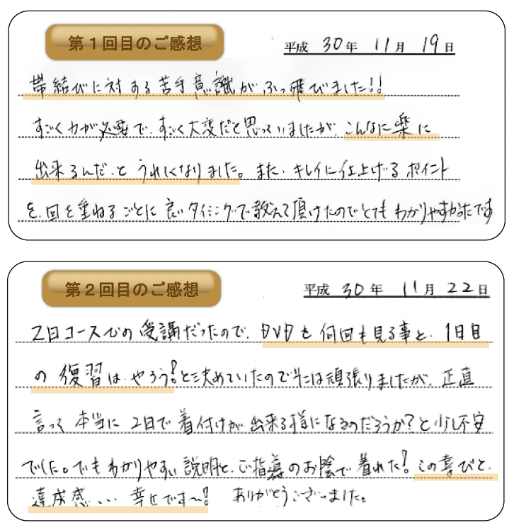 着付け教室　わのくに　熊本市中央区　上通り　着付け教室　前結び