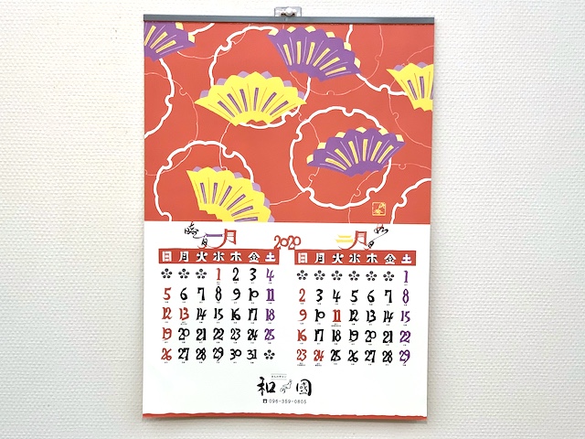 師走　季節を楽しむ 和の國カレンダー　熊本市中央区　着物専門店　わのくに