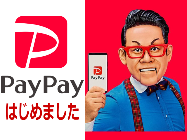 キャッシュレス決済　PayPay　ペイペイ　熊本市中央区　着物専門店　わのくに