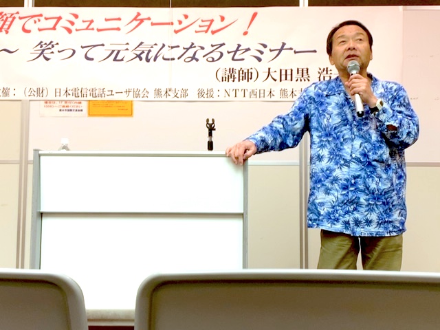 大田黒浩一　講演会　熊本市中央区　着物専門店　きものスタイルわのくに