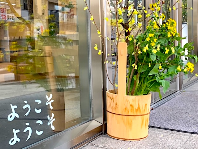 菜の花　季節を楽しむ　日本賛美　熊本市中央区　着物専門店　日本スタイル　わのくに