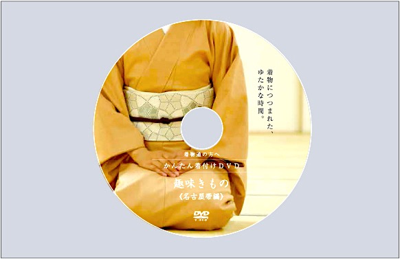 きつけ わのくに 熊本市中央区 上通り 着付け教室 講座 前結び 補正 立ち居振る舞い レッスン 着付けの研究 1日コース 2日コース