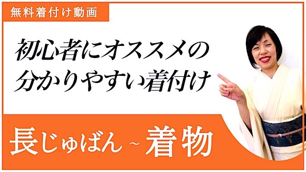 きつけ　わのくに　熊本市中央区　上通り　着付け教室　楽でキレイ　前結び