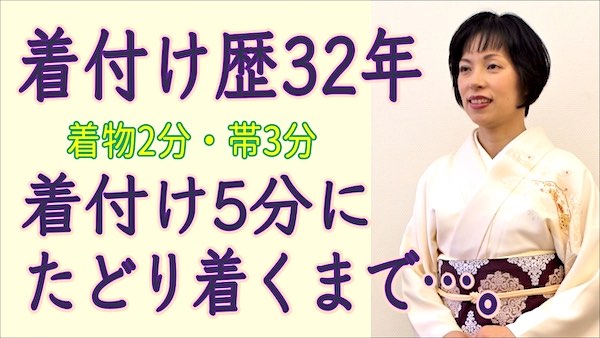 きつけ わのくに 熊本市中央区 上通り 着付け教室 楽でキレイ 前結び