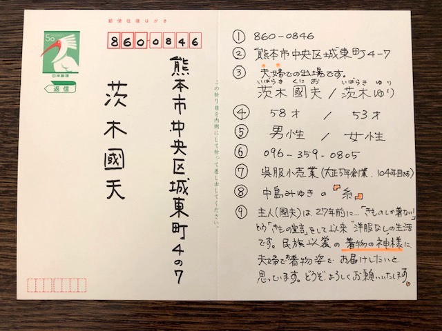 ="NHKのど自慢　応募　和の國　通常営業　日本賛美　熊本市中央区　着物専門店　日本スタイル　わのくに"