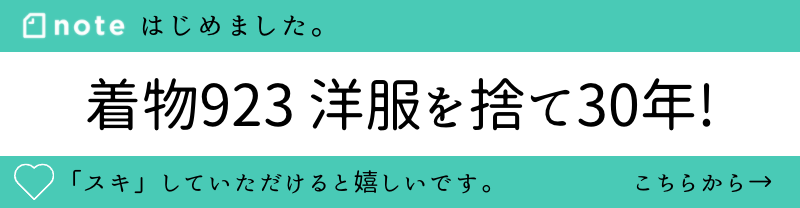着付け1dayコース 熊本市中央区 上通り周辺の着付け教室 短期集中 着物専門店 わのくに 安心の着物姿 着物通が集う店和の國