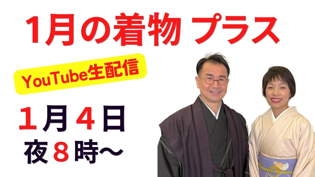 YouTube　熊本市中央区　きものサロン和の國　着物市長　門川市長